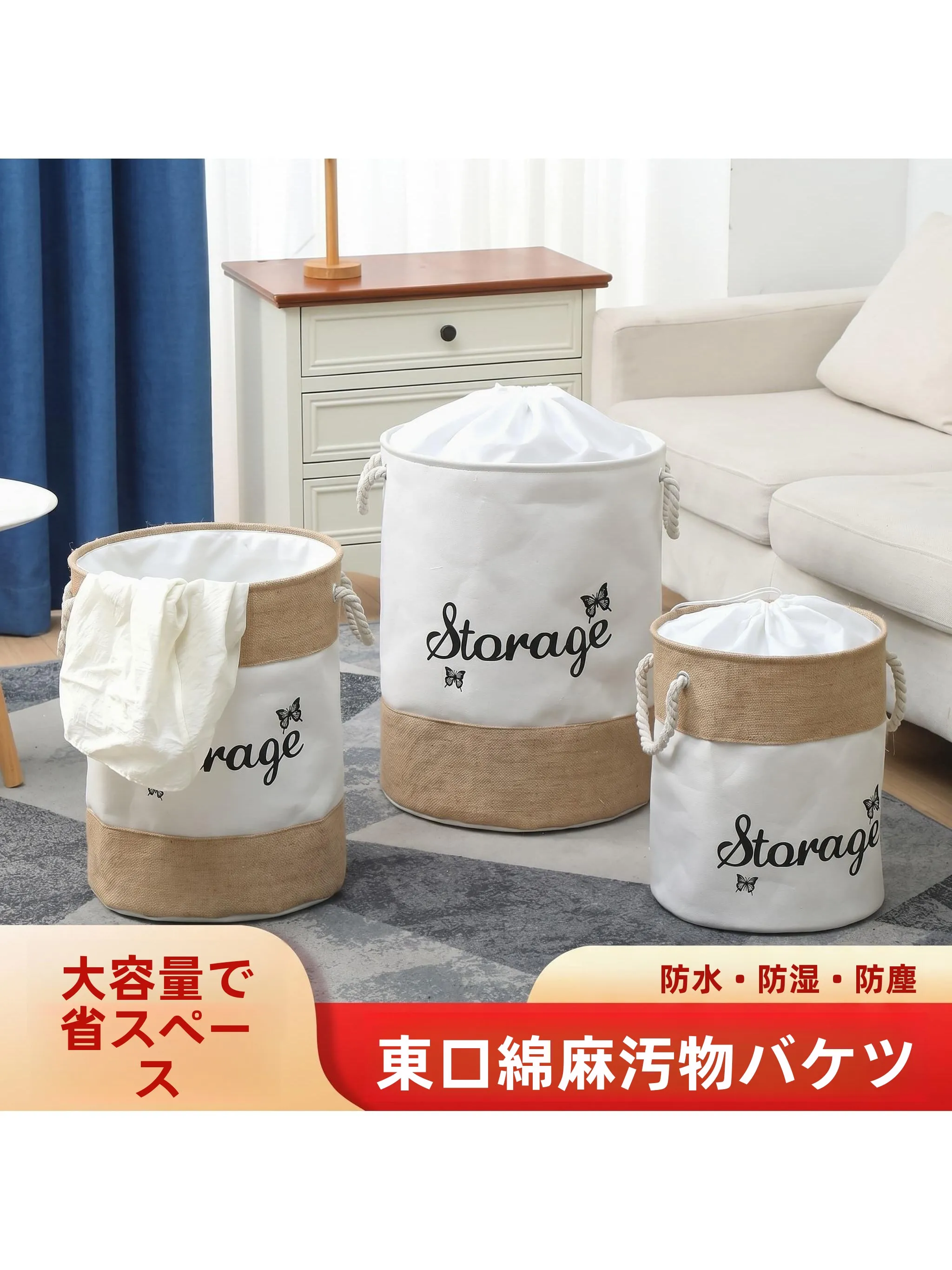 ランドリーバスケットにカビがつかない方法は？実はこれ1つで解決できる