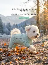 hipidog ペットウェア 小型犬用 ビション トイプードル シュナウザー 四本足 中綿 アウター 撥水 秋 防寒