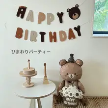 可愛い茶色のクマ型アルミ風船【誕生日・女の子用・装飾用】