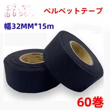 高温に耐える自動車用ワイヤーハーネステープ【植毛生地・エンジンルーム用・強粘着タイプ】