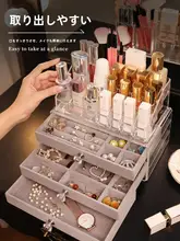 アクセサリーと化粧品収納ボックス【引き出し式・アクリル製・耳飾り・リップ・スキンケア用】