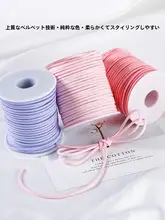 ハンドメイド用 合成スエードロ  ープ【DIY素材・デコレーション用・牛革風】
