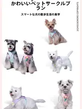 BORORO ペット用ハーネス付きリード【小型犬・胸部保護・散歩用】