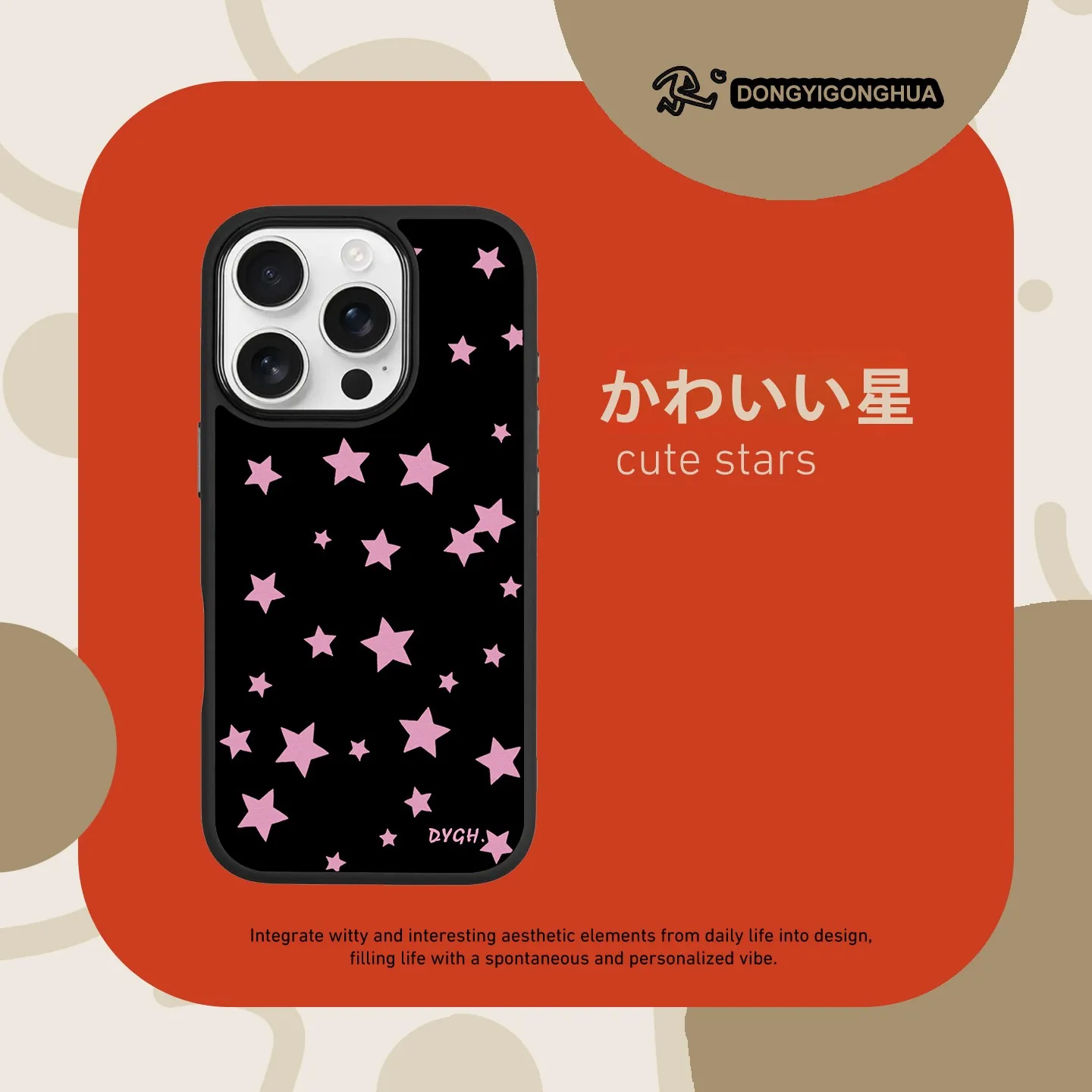 MagSafe対応ケースを選ぶときに迷うなら、この「星のインスタ風ケース」が解決する？