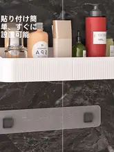 穴あけ不要の壁掛け洗面所収納ラック【バスルーム用・すっきり整理】