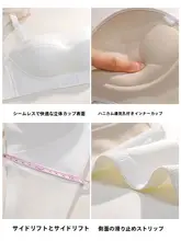 滑り止め設計のストラップレスブラ【バスト補正・婚礼用・美しい背面デザイン】