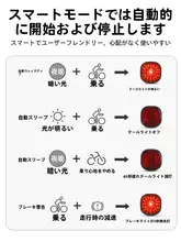 西騎者 自転車用リアライト【スマートブレーキ・ナイトライディング・安全警告灯】