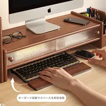 モニター台 PCスタンド 引き出し付き キーボードトレー デスクオーガナイザー オフィス 在宅ワーク