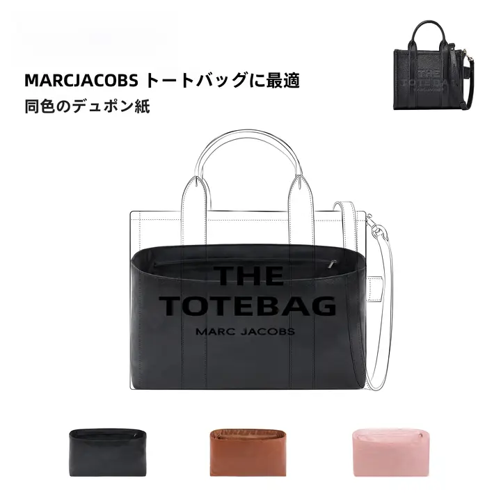 同色のデュポン紙インナーバッグ付きトートバッグ