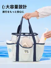 Liomirror 大容量の旅行用メッシュバッグ【洗浴・スポーツ・ヨガ用】