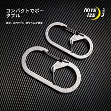 G型カラビナキークリップ【アウトドア用・多機能・簡単取り外し】