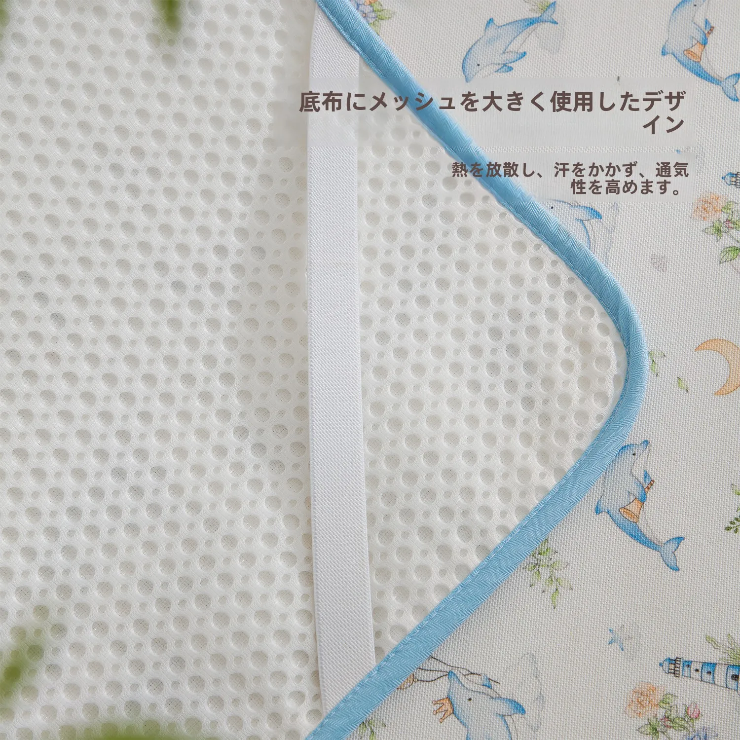 幼児後期の昼寝がぐっすりになるための、夏の快適なクールマットは？