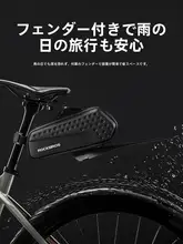 ロックブラザーズ 自転車 テールバッグ フェンダー付き