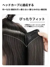 U型軽量ウィッグ【女性用・ロングヘア・自然な仕上がり・無痕タイプ】