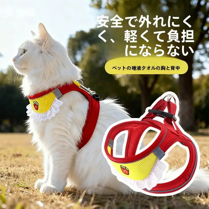 猫用ハーネス【引きずり防止・外出用・スカーフタイプ】
