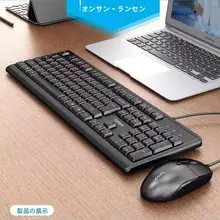 極上の柔らかさのキーボード＆マウスセット【デスクトップ用・ゲーミング・レーザー文字】（  セットアップ対応）