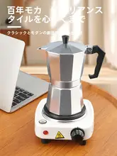 モカポット エスプレッソコーヒーメーカー 手動ドリップコーヒーセット【家庭用・濃厚抽出】