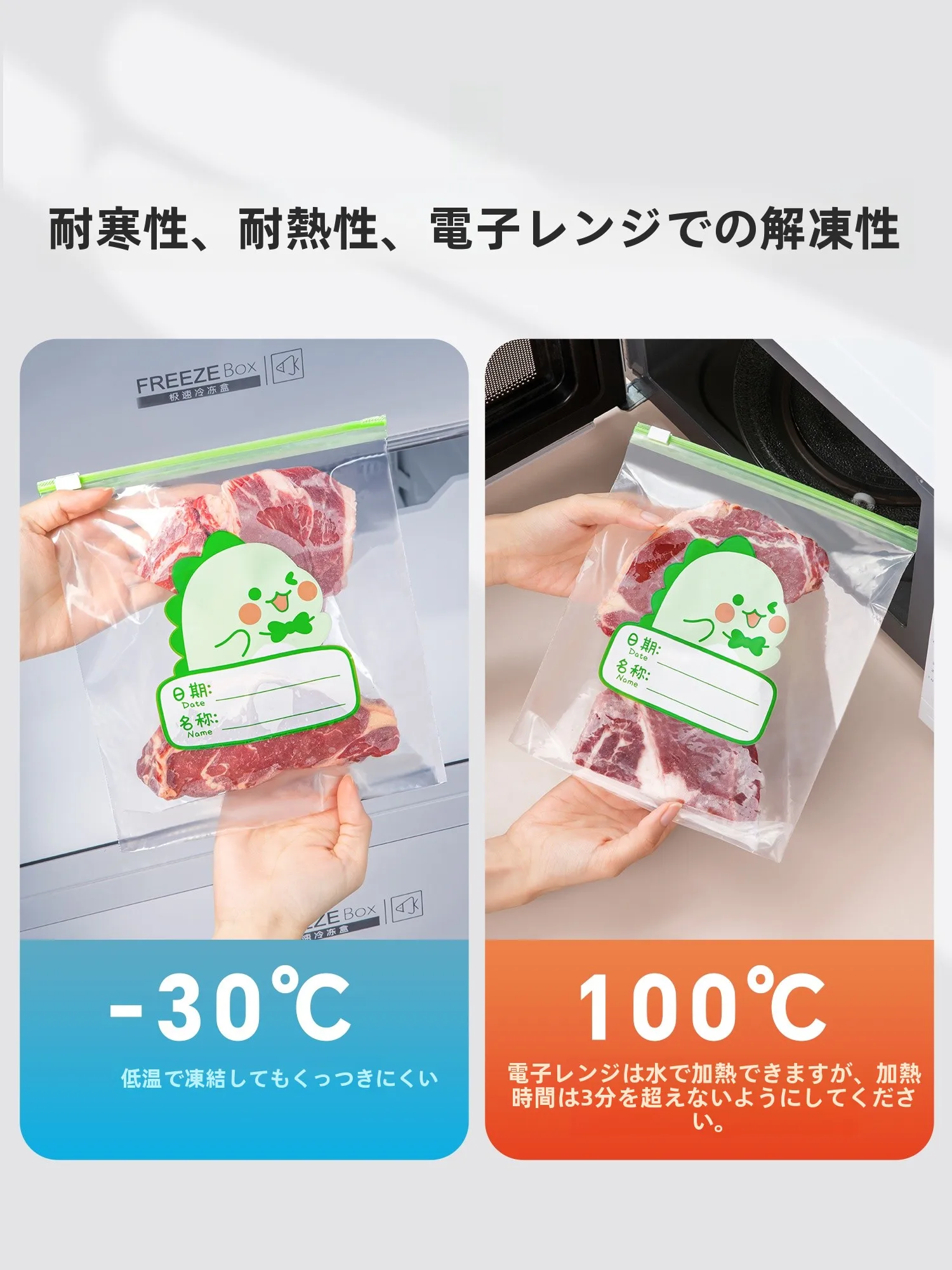 食品用密封  冷凍保存袋：500円ショップで手に入る安心の食品グレード製品