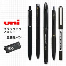 三菱製 中性ペン【黒・文房具・筆記用】