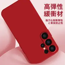Samsung Galaxy S25 Ultra用 ケース 【流体シリコン ・全包型・ストラップ付き】