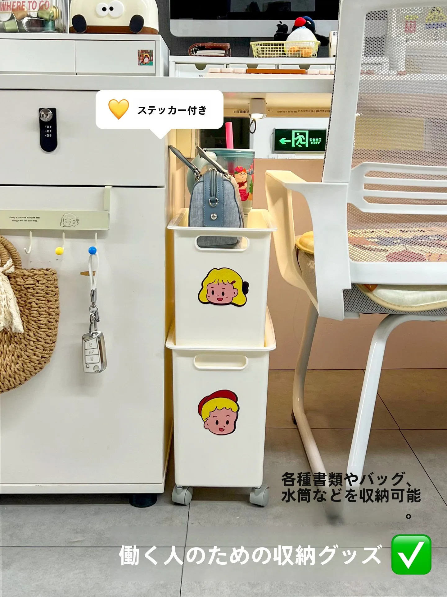 デスク下に置ける多段式収納ワゴン：移動可能で収納力が実証された実用性の評価