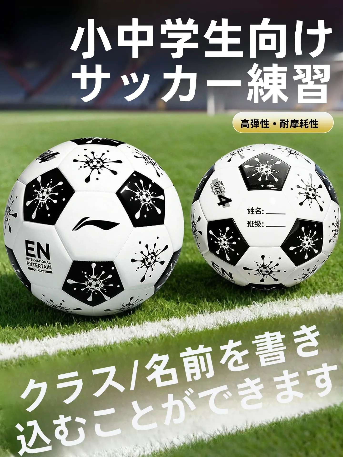 曲がるサッカーボールとは？本当に効果があるのか？子供の練習に最適なボールはどれ？