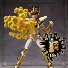 黄金聖闘士 星矢 天馬座 EXモデル フィギュア【組み立て式・男性の誕生日プレゼント】