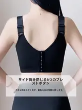 六列ボタン仕様のフルカバー女性用ブラジャー【大きな胸を引き締める・アジャスタブル・防下垂】