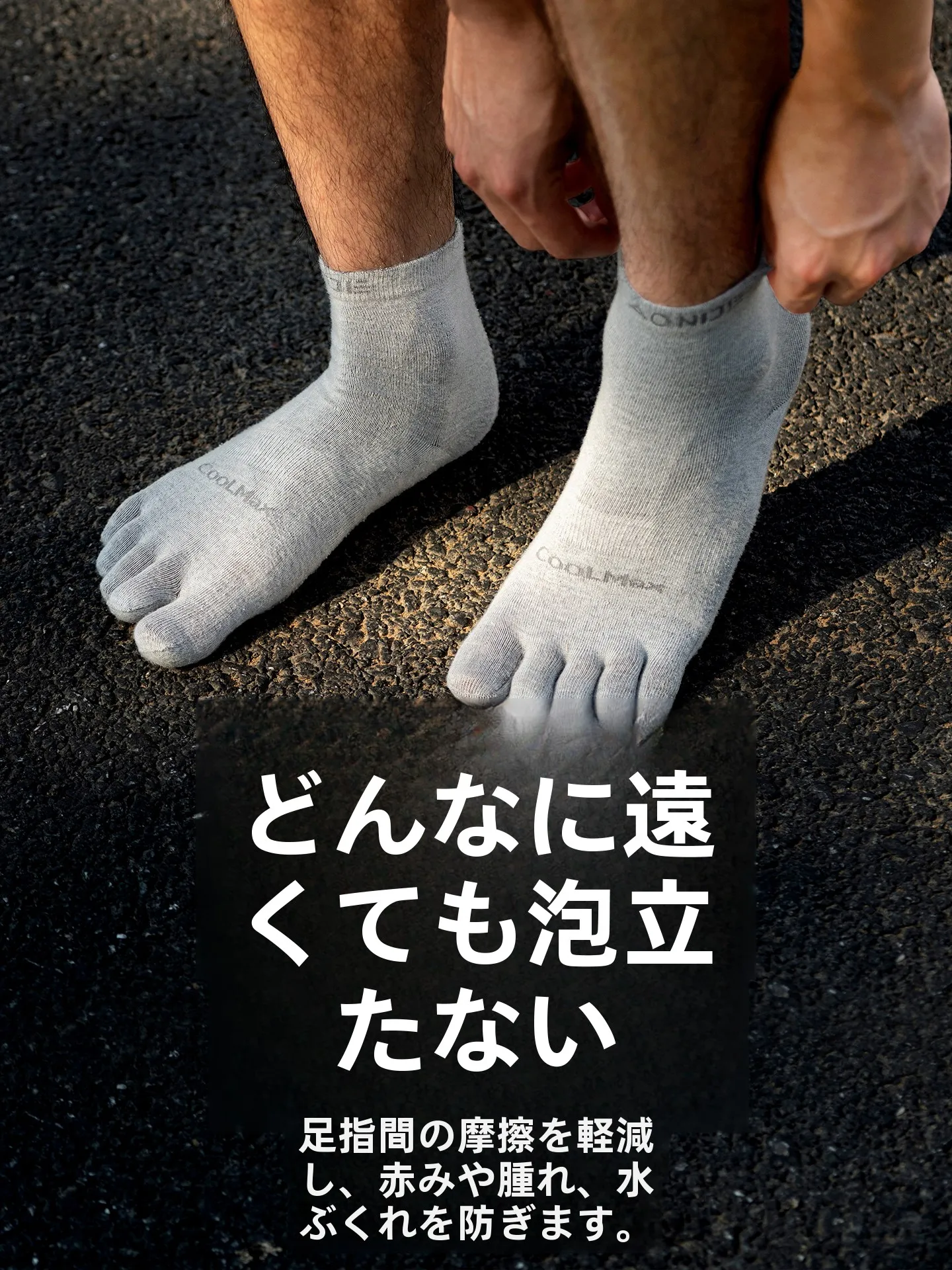 オニツカタイガー ソックス：五本指中筒設計の実用性と素材特性を解説