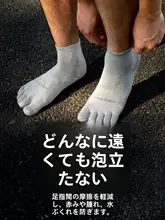 オニジャスポーツ五本指ソックス【男女兼用・マラソン・トレイルランニング・中筒】