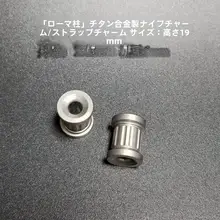 EDC用チタン合金製キーホルダー【ローマ柱・キャンディカラーバリエーション・サンドブラスト仕上げ】