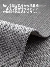 布製ソファカバー【防滑・四季対応・カジュアルデザイン】