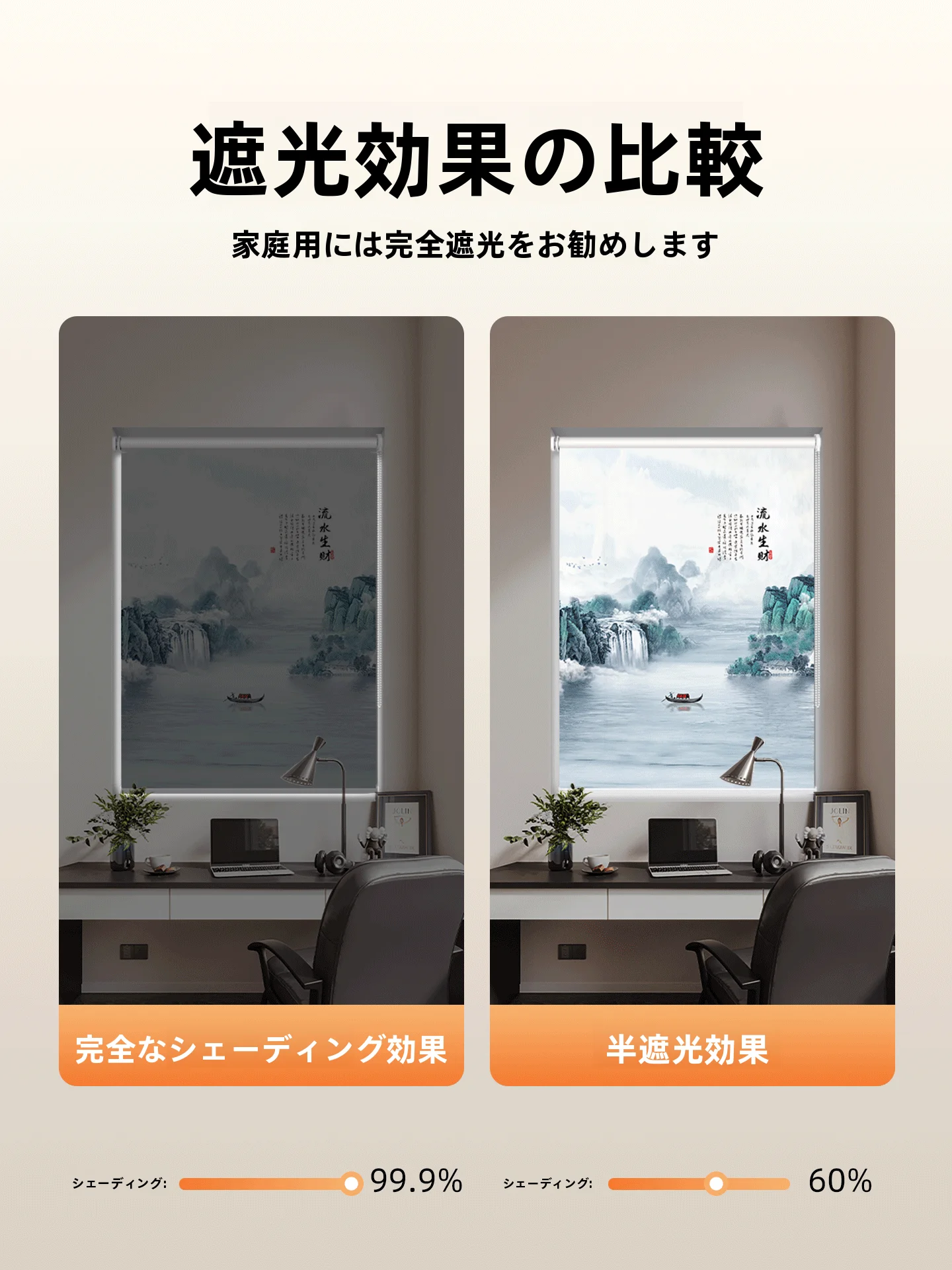 おしゃれなロールスクリーンカーテン：新中式風で遮光を実現する事務所向け昇降式製品