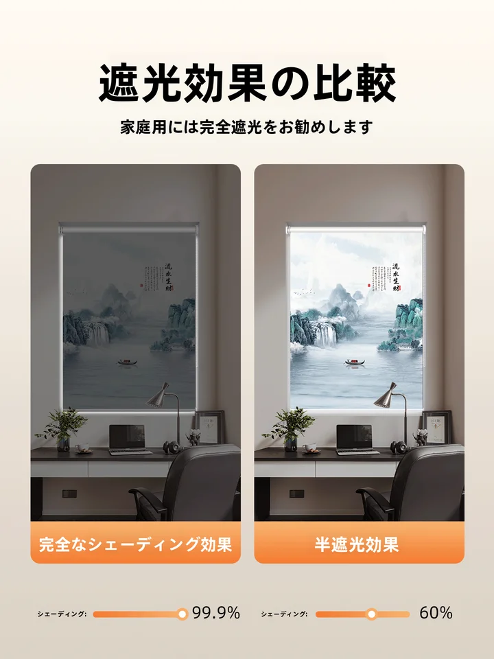 おしゃれなロールスクリーンカーテン【遮光・事務所向け・穴あけ不要・昇降式】