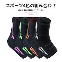 足首サポーター【男女兼用・スポーツ用・シリコン・弾力性・バスケットボール対応】