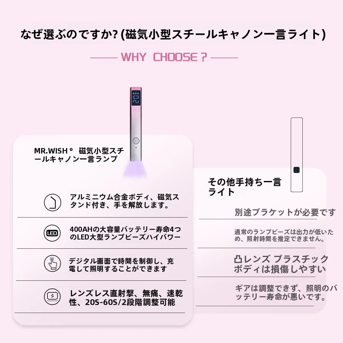 UVスティックを選ぶべきタイミングは？磁気吸着式ネイルライトが解決するリアルな悩み