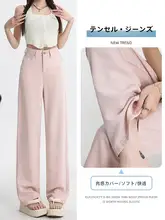 粉色 ライセール天絲ワイドレッグデニムパンツ【夏用・薄手・ハイウエスト・ドレープ感】（セットアップ対応）