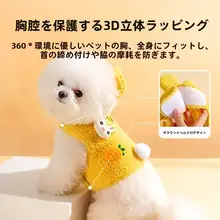 厚手デザインの犬用ハーネスリード【冬用・小型犬・テディベア・ビションフリーゼ対応】