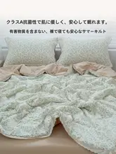 小花柄フリル付き夏用涼感布団【洗濯機対応・シングル用】
