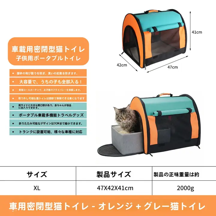 車用キャットバッグ【防臭機能・折りたたみ可能・トイレ付き・お出かけ用】