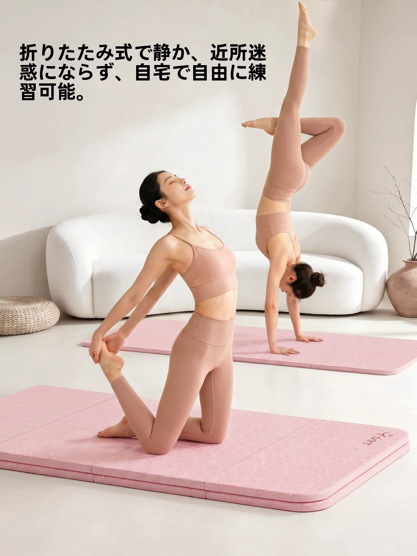 折りたたみ式ヨガマット：大判・厚手・防滑で居宅用に最適な選択