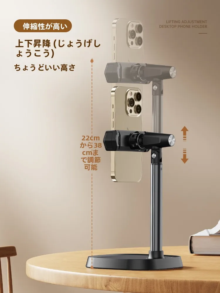 卓上用スマホスタンド：回転・伸縮・多角調整で撮影と睡眠の両立を実現
