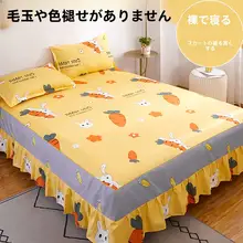 秋冬用ベッドスカート【水洗棉・滑り止め・シンプルデザイン】