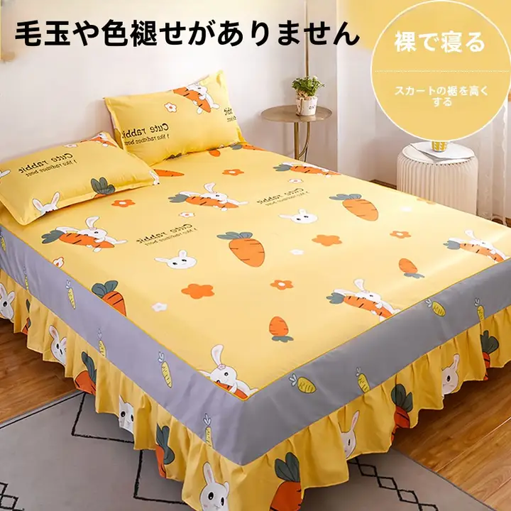 秋冬用ベッドスカート【水洗棉・滑り止め・シンプルデザイン】