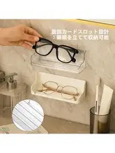 壁掛けメガネ収納ラック【穴あけ不要・サングラス対応・デスク周り整理用】