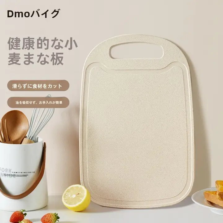 ベイグ製 ベビーフード用両面カッティングボード【抗カビ・ウィートストロー製・フルーツや調理食品用】