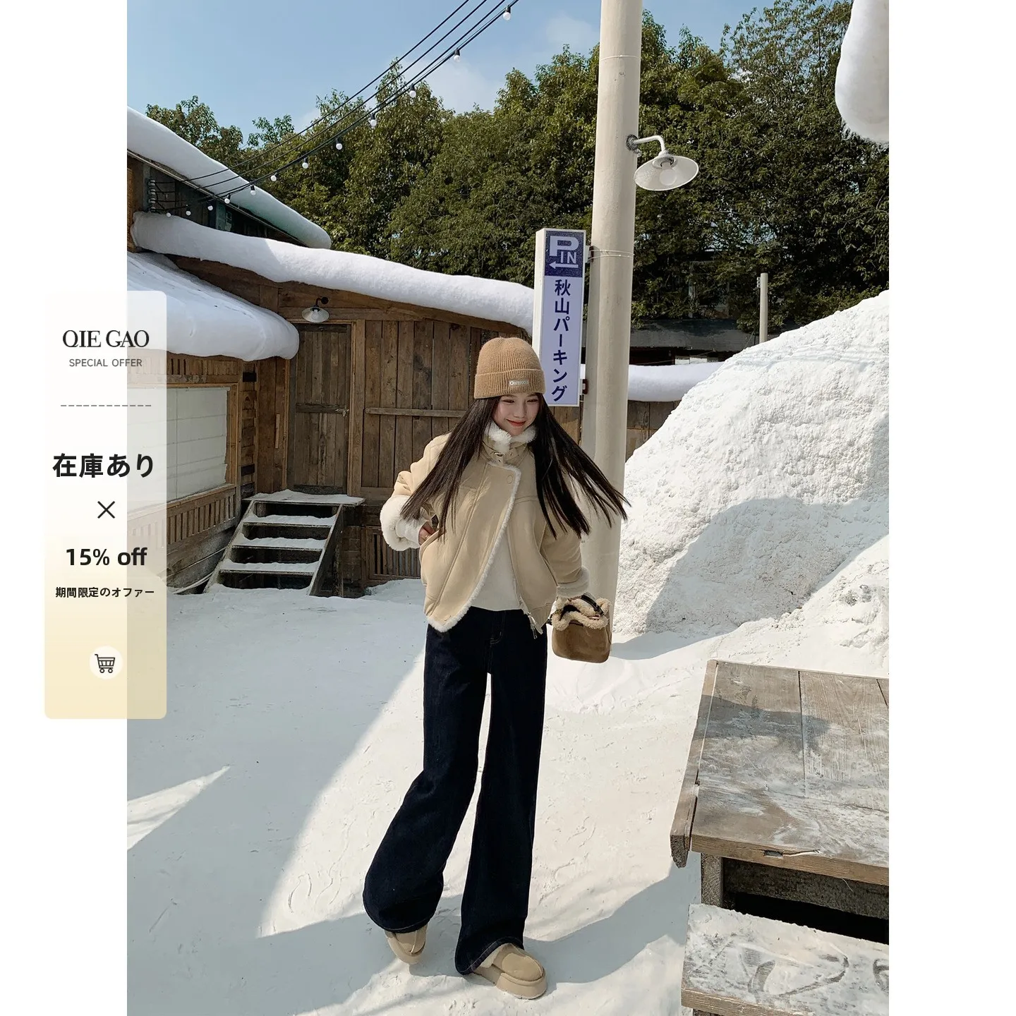 大人可愛いの本質と実践ガイド｜質感・色味・コーデのコツ