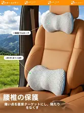 車用 腰サポートクッション【運転用・快適・後背部サポート】