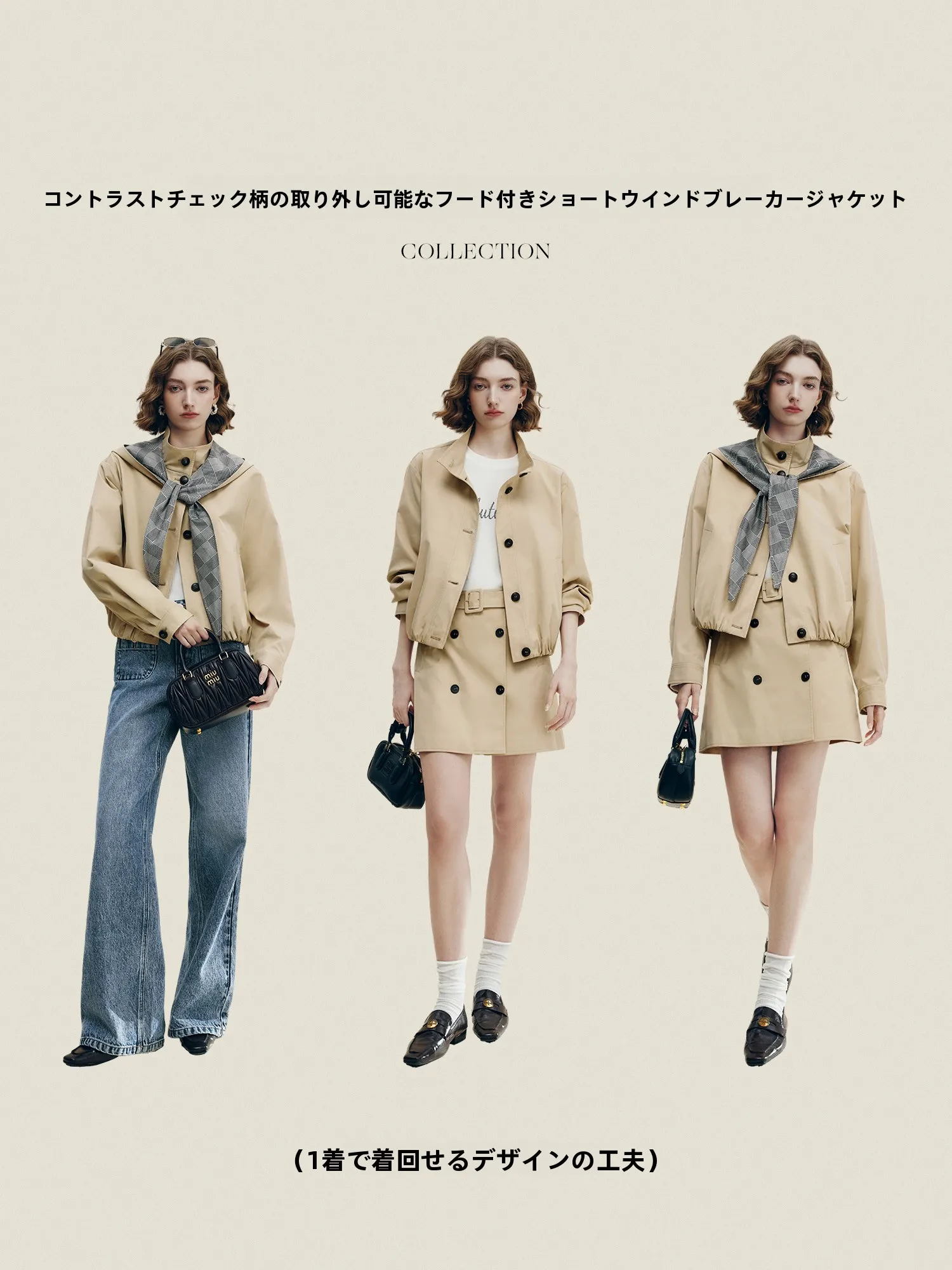 通勤の雨の日、どんなレインコートが「おしゃれ」で安心できるの？