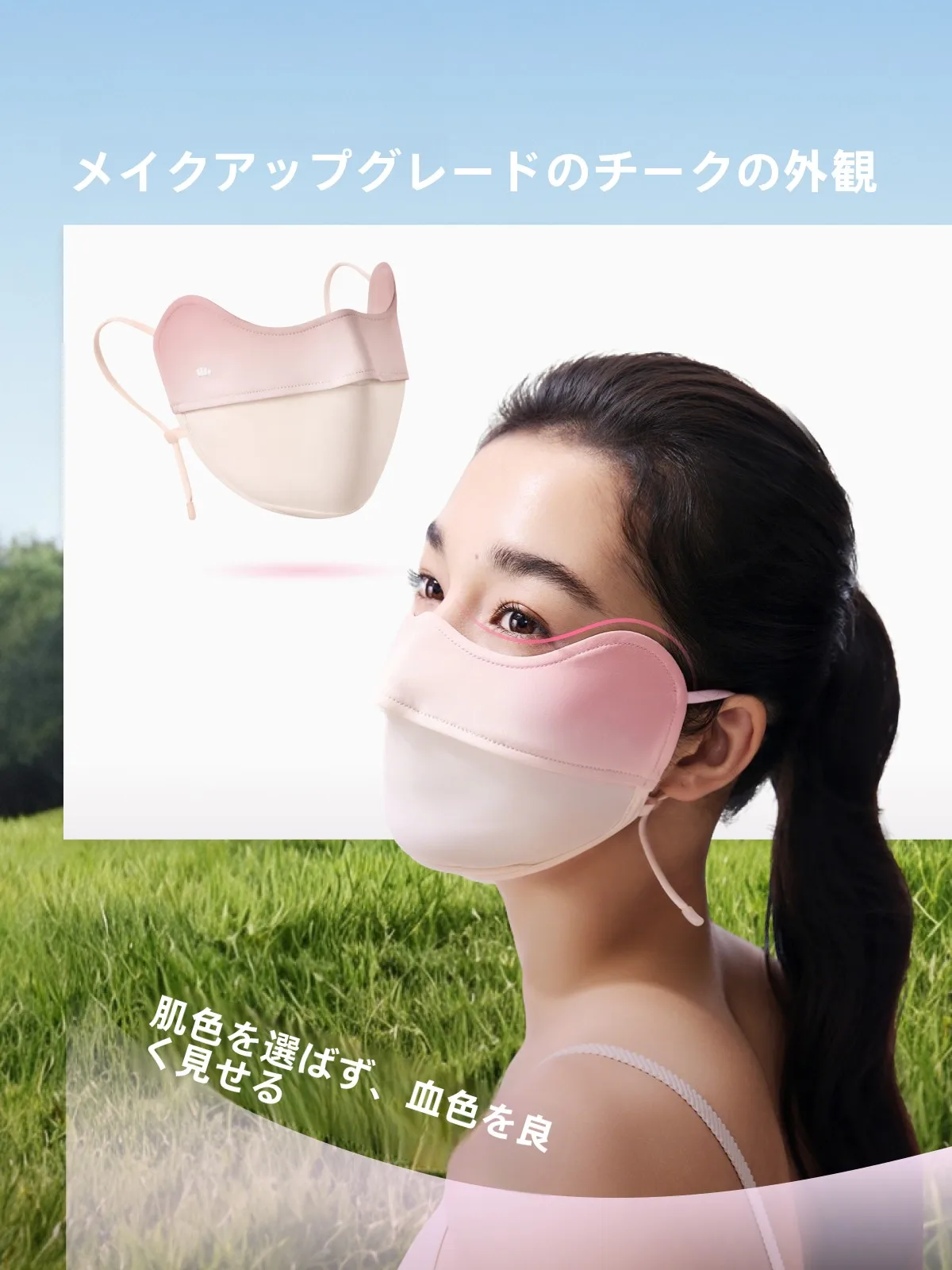 顔マスクシートは本当に効果的？アウトドアで使える涼感UVカットマスクの選び方